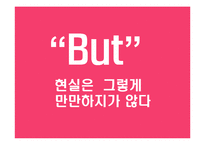 [광고홍보] `딕플`의대한민국NO.1 전자사전 되기 커뮤니케이션전략-11