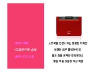 [광고홍보] `딕플`의대한민국NO.1 전자사전 되기 커뮤니케이션전략-15