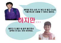 [광고홍보] `딕플`의대한민국NO.1 전자사전 되기 커뮤니케이션전략-19
