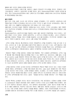 하버드 경영사례 케이스 -DELL ONLINE-5