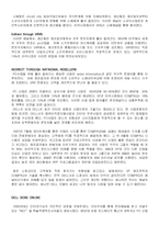하버드 경영사례 케이스 -DELL ONLINE-6