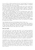 하버드 경영사례 케이스 -DELL ONLINE-7