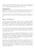 하버드 경영사례 케이스 -DELL ONLINE-8