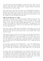 하버드 경영사례 케이스 -DELL ONLINE-9