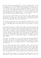 하버드 경영사례 케이스 -DELL ONLINE-12