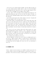 [국제재무론] 구매력 평가설과 재미있는 물가지수-7