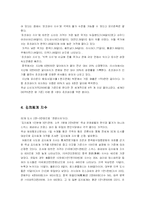 [국제재무론] 구매력 평가설과 재미있는 물가지수-8