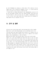 [국제재무론] 구매력 평가설과 재미있는 물가지수-12