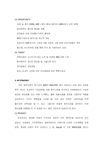[국제마케팅] 삼성전자 애니콜 Anycall의 `현지화 전략`을 통한 중국진출에 대한 조사-6