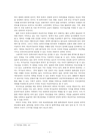 [한국외교정책론] 한국의 대외통상정책과 동북아 허브국가론-5
