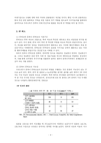 [한국외교정책론] 한국의 대외통상정책과 동북아 허브국가론-12