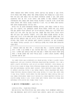 [한국외교정책론] 한국의 대외통상정책과 동북아 허브국가론-17