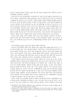 [한국외교정책론] 한국의 대외통상정책과 동북아 허브국가론-19