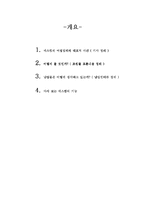 매스컴의 여성침해-2