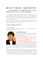 매스컴의 여성침해-3