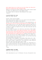 매스컴의 여성침해-6