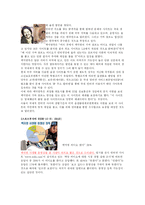 매스컴의 여성침해-7