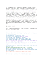매스컴의 여성침해-8