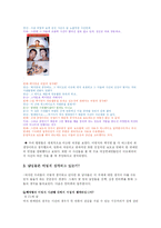 매스컴의 여성침해-9