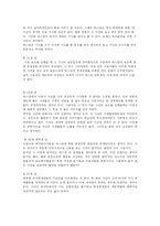 매스컴의 여성침해-10