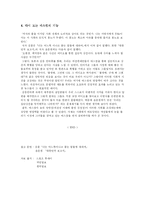 매스컴의 여성침해-11
