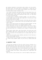 이집트 민주화와 그 전망-6