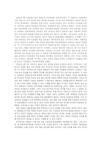 이집트 민주화와 그 전망-17