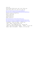 이집트 민주화와 그 전망-20