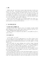 안티문화 레포트-1