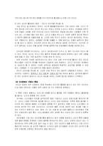 안티문화 레포트-2