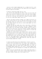 안티문화 레포트-3