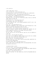 안티문화 레포트-4