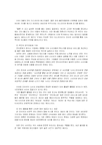 안티문화 레포트-6