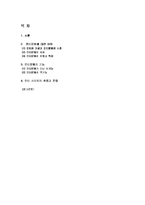 안티문화 레포트-12