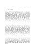 [독후감] 부의 탄생-2