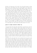 [독후감] 부의 탄생-4