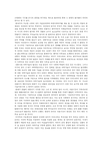 [독후감] 부의 탄생-5