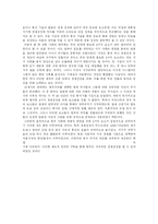 [독후감] 부의 탄생-6
