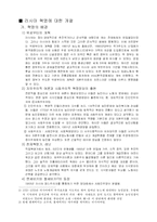러시아혁명 레포트-2