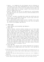 러시아혁명 레포트-3