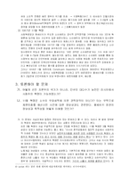 러시아혁명 레포트-4