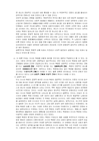 러시아혁명 레포트-5