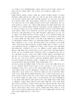 러시아혁명 레포트-6