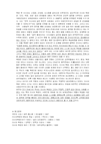 러시아혁명 레포트-7