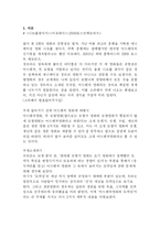 어드벤쳐영화와 도덕성과의 관계-1