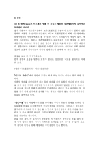 어드벤쳐영화와 도덕성과의 관계-2