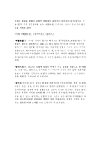 어드벤쳐영화와 도덕성과의 관계-3