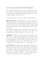 어드벤쳐영화와 도덕성과의 관계-4