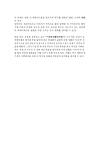 어드벤쳐영화와 도덕성과의 관계-5