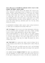 어드벤쳐영화와 도덕성과의 관계-6
